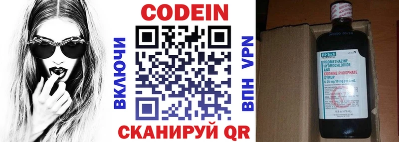 блэк спрут маркетплейс  Тарко-Сале  Codein напиток Lean (лин)  где купить наркоту 
