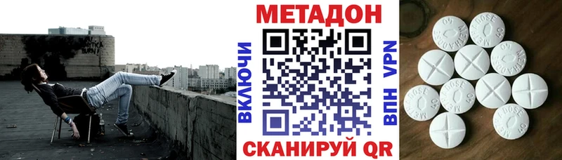 МЕТАДОН кристалл где найти наркотики Тарко-Сале